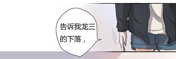 第六话：穿好衣服再说话 第24页