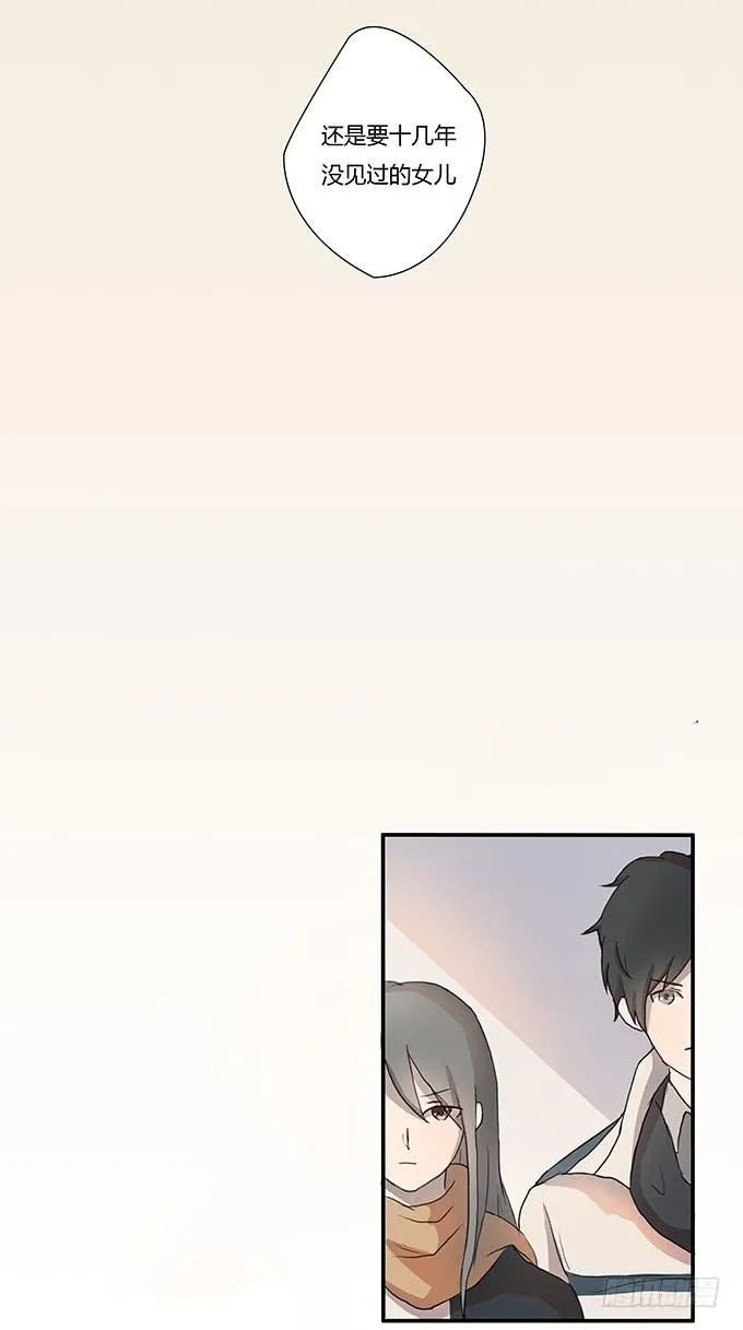 第六话：穿好衣服再说话 第26页