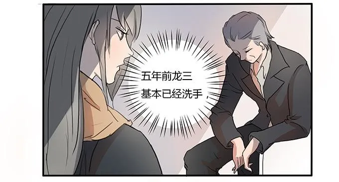 第六话：穿好衣服再说话 第27页