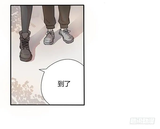 第六话：穿好衣服再说话 第29页