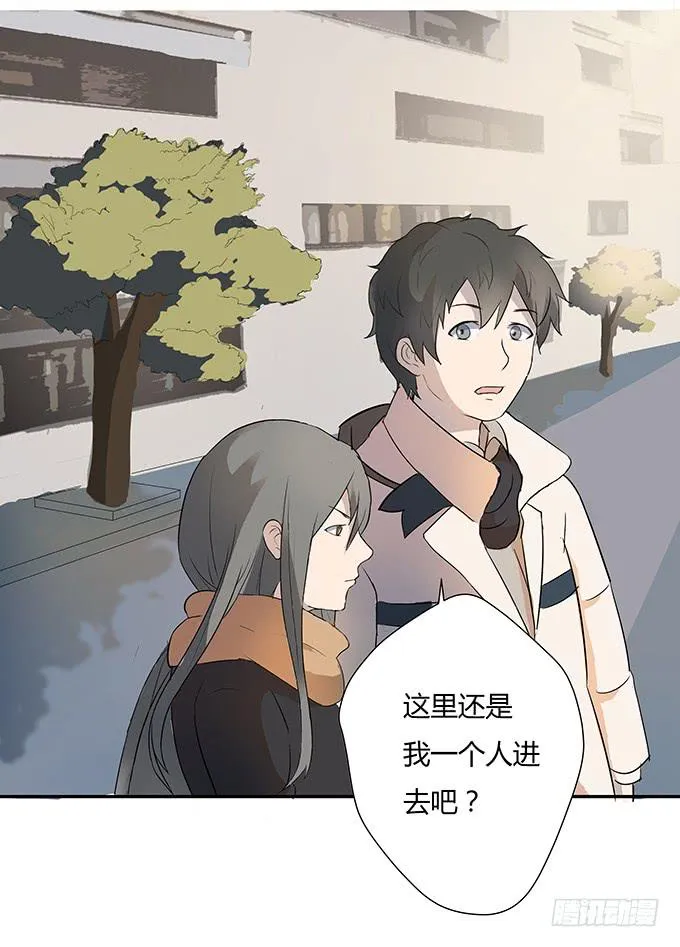 第六话：穿好衣服再说话 第32页