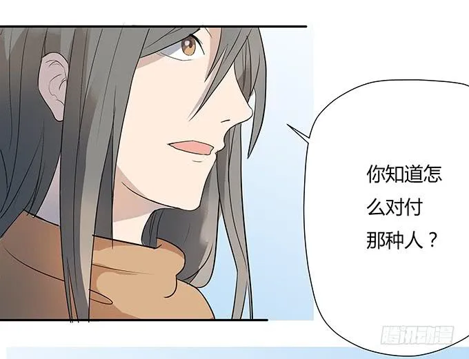 第六话：穿好衣服再说话 第33页
