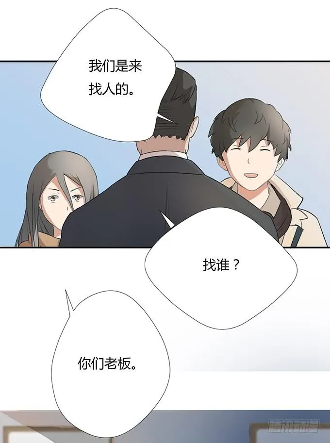 第六话：穿好衣服再说话 第37页
