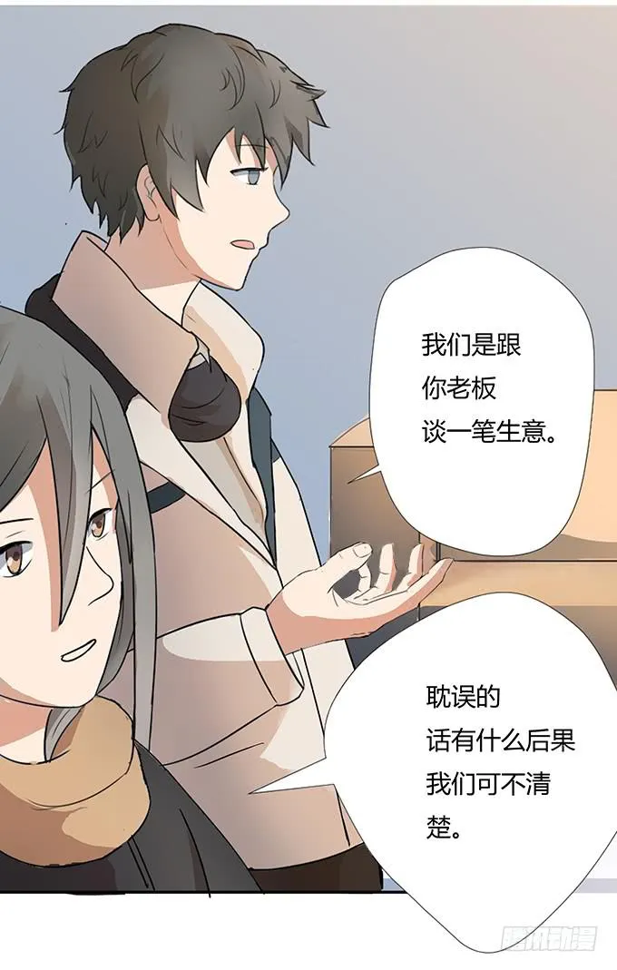 第六话：穿好衣服再说话 第40页