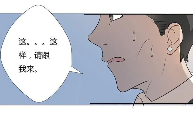 第六话：穿好衣服再说话 第41页