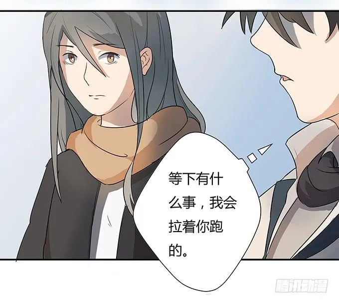 第六话：穿好衣服再说话 第43页