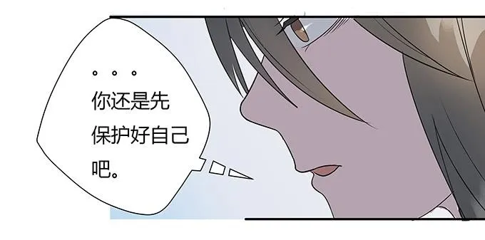 第六话：穿好衣服再说话 第44页