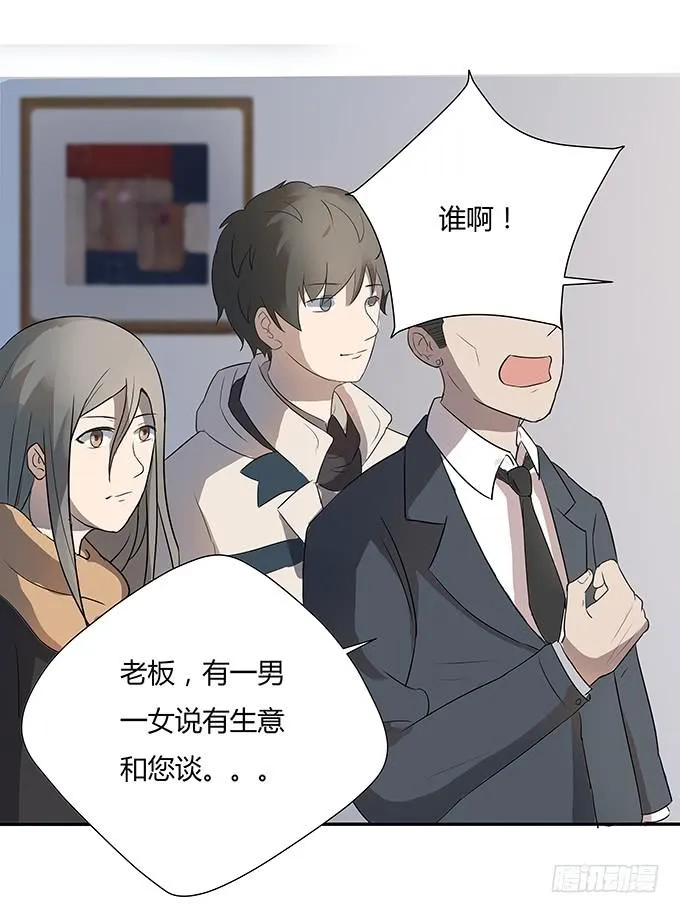第六话：穿好衣服再说话 第46页