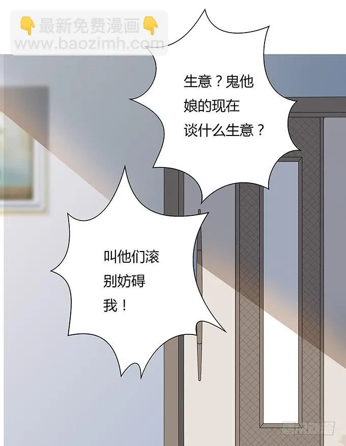 第六话：穿好衣服再说话 第47页