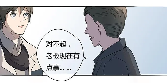 第六话：穿好衣服再说话 第49页