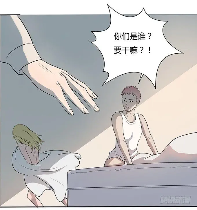 第六话：穿好衣服再说话 第58页