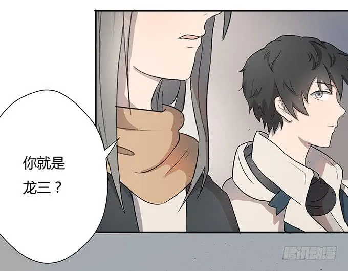 第六话：穿好衣服再说话 第59页
