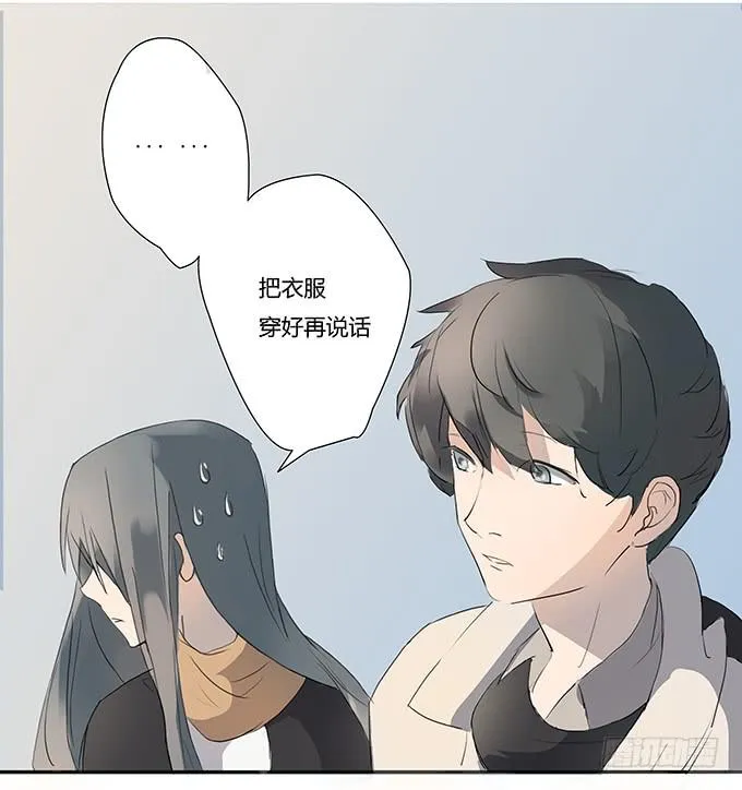 第六话：穿好衣服再说话 第61页