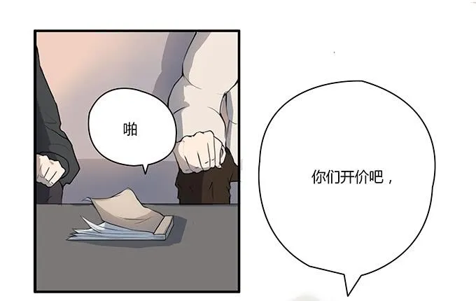 第六话：穿好衣服再说话 第69页