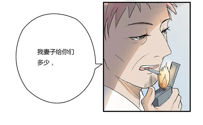 第六话：穿好衣服再说话 第70页