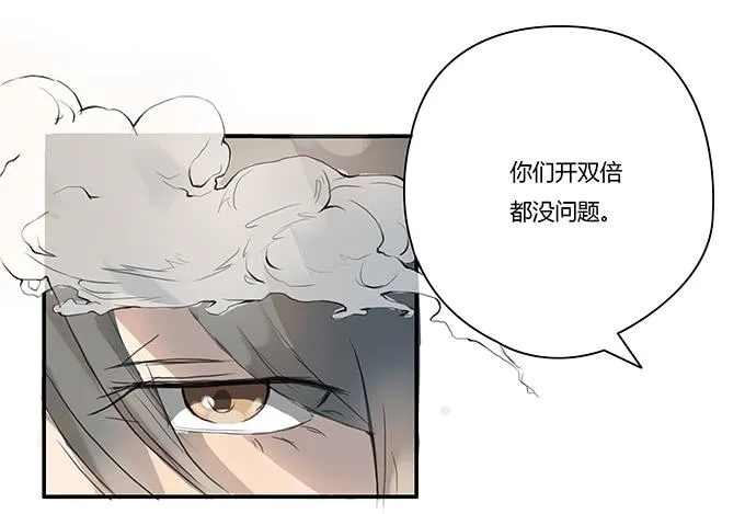 第六话：穿好衣服再说话 第71页