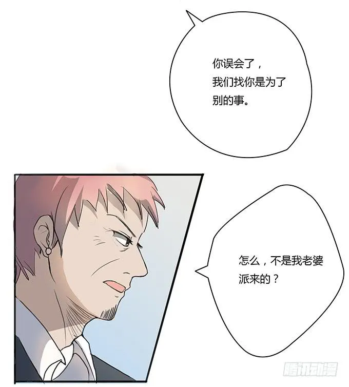 第六话：穿好衣服再说话 第72页