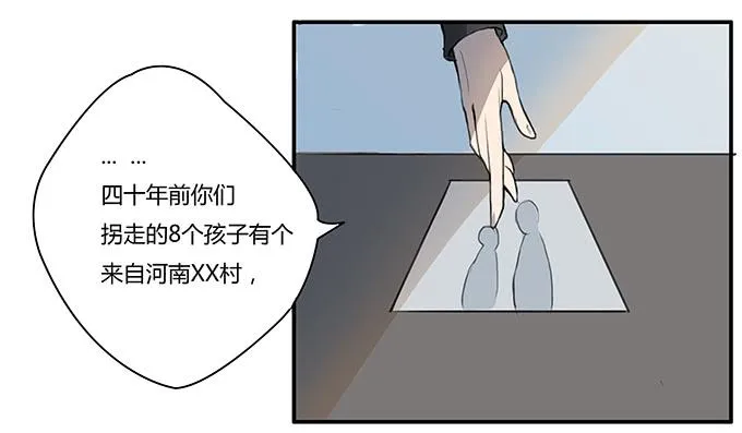 第六话：穿好衣服再说话 第73页