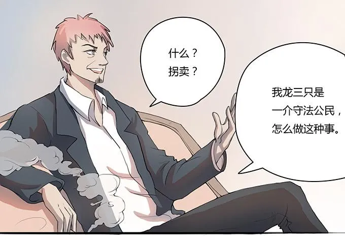 第七话：好胃口的姑娘 第1页