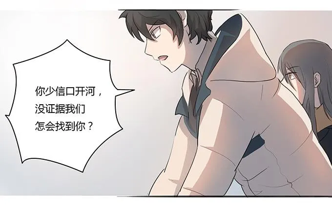 第七话：好胃口的姑娘 第2页
