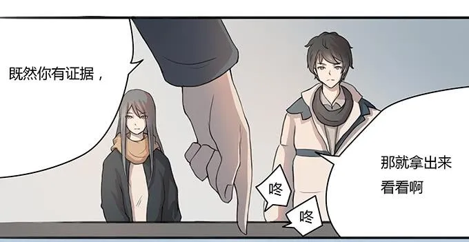 第七话：好胃口的姑娘 第3页