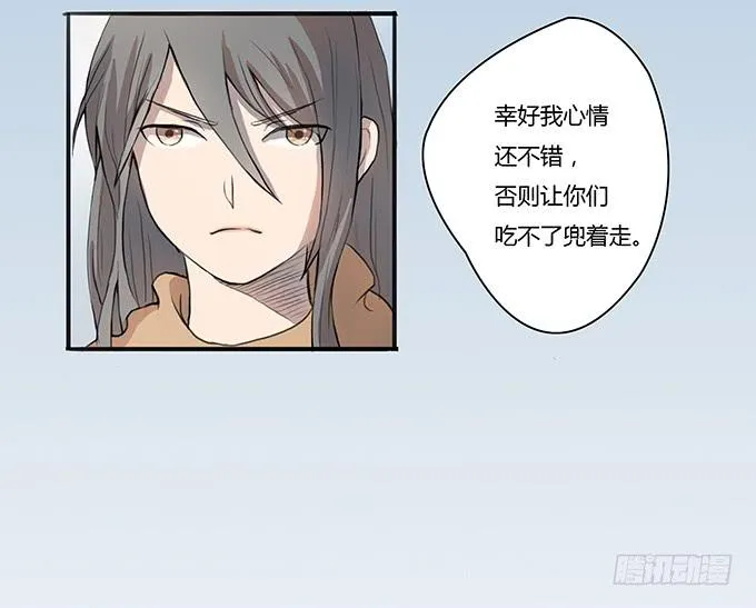 第七话：好胃口的姑娘 第5页