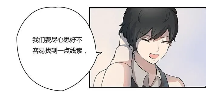 第七话：好胃口的姑娘 第8页