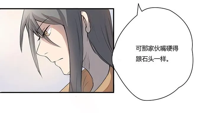 第七话：好胃口的姑娘 第9页