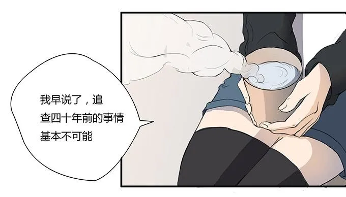 第七话：好胃口的姑娘 第10页