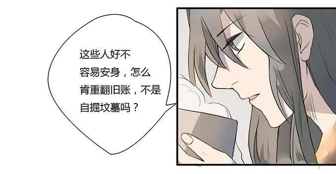 第七话：好胃口的姑娘 第11页