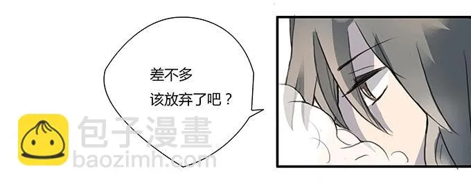 第七话：好胃口的姑娘 第12页