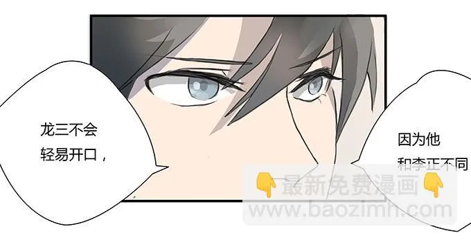 第七话：好胃口的姑娘 第14页