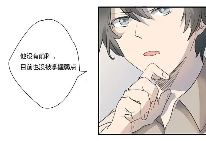 第七话：好胃口的姑娘 第15页