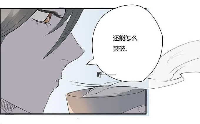 第七话：好胃口的姑娘 第17页