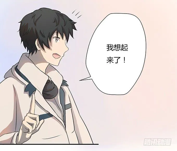 第七话：好胃口的姑娘 第19页
