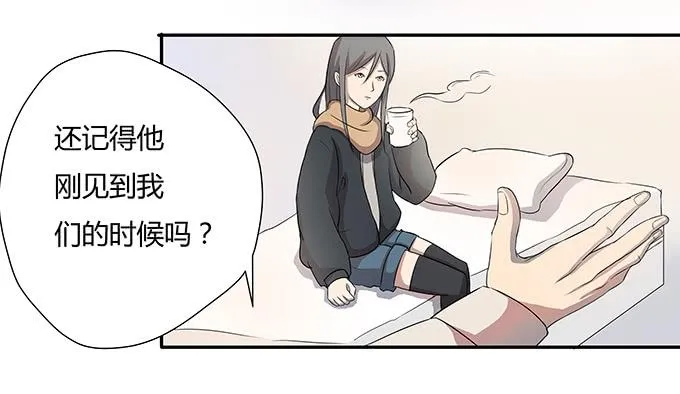 第七话：好胃口的姑娘 第20页