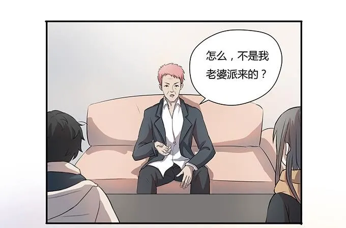 第七话：好胃口的姑娘 第21页
