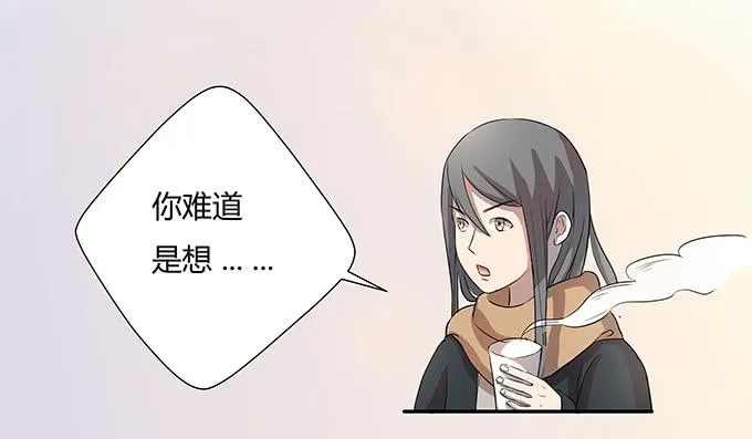 第七话：好胃口的姑娘 第22页