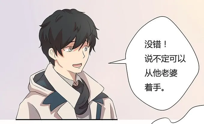 第七话：好胃口的姑娘 第23页