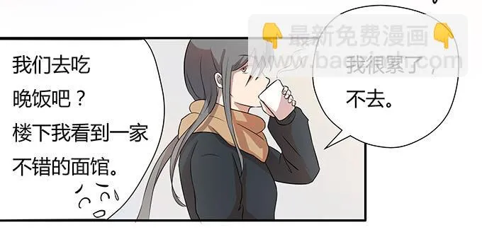 第七话：好胃口的姑娘 第25页