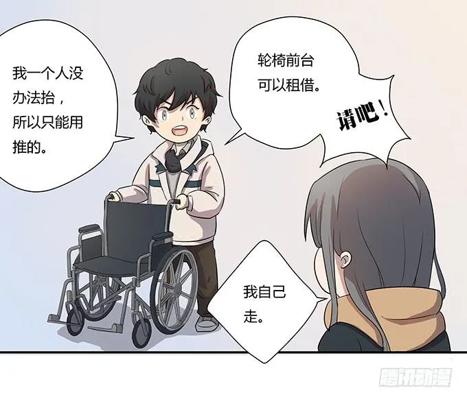 第七话：好胃口的姑娘 第27页