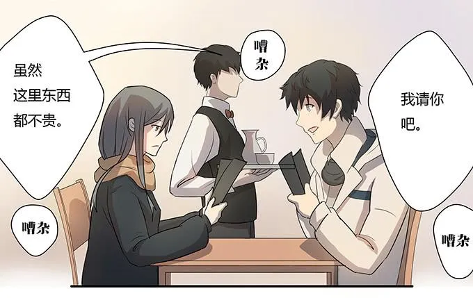 第七话：好胃口的姑娘 第29页