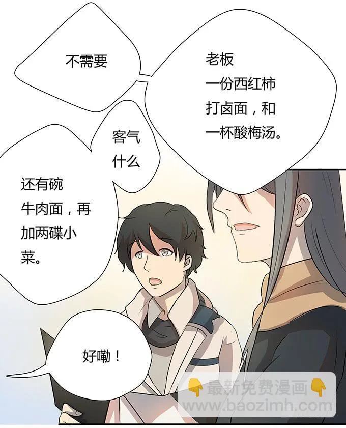 第七话：好胃口的姑娘 第30页