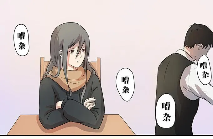 第七话：好胃口的姑娘 第32页