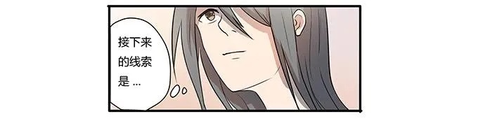 第七话：好胃口的姑娘 第36页