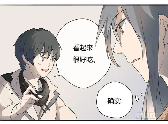 第七话：好胃口的姑娘 第41页