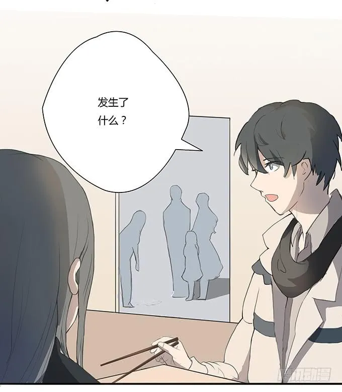 第七话：好胃口的姑娘 第43页