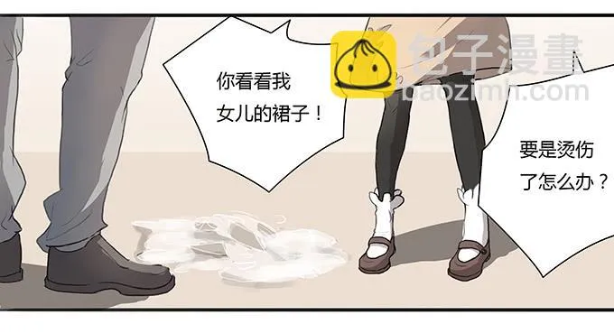 第七话：好胃口的姑娘 第45页