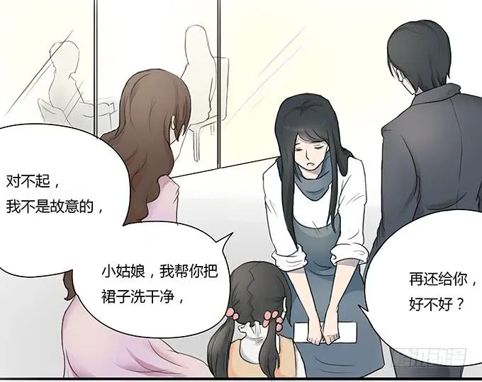 第七话：好胃口的姑娘 第46页