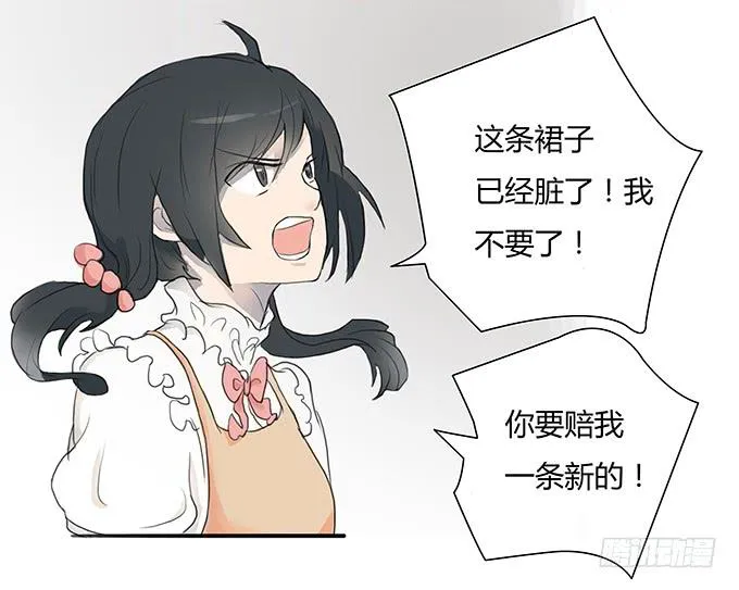 第七话：好胃口的姑娘 第47页